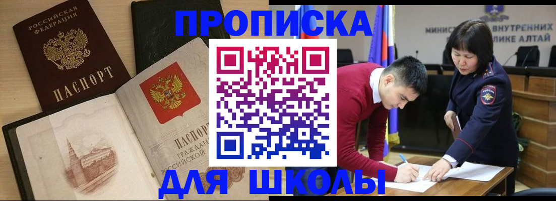 прописка для кредита в Россоши