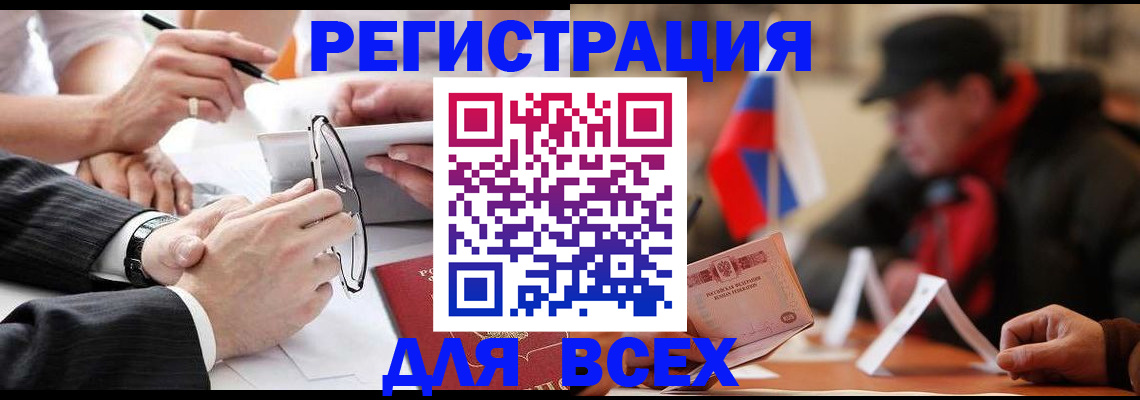 временная регистрация гарантия в Россоши