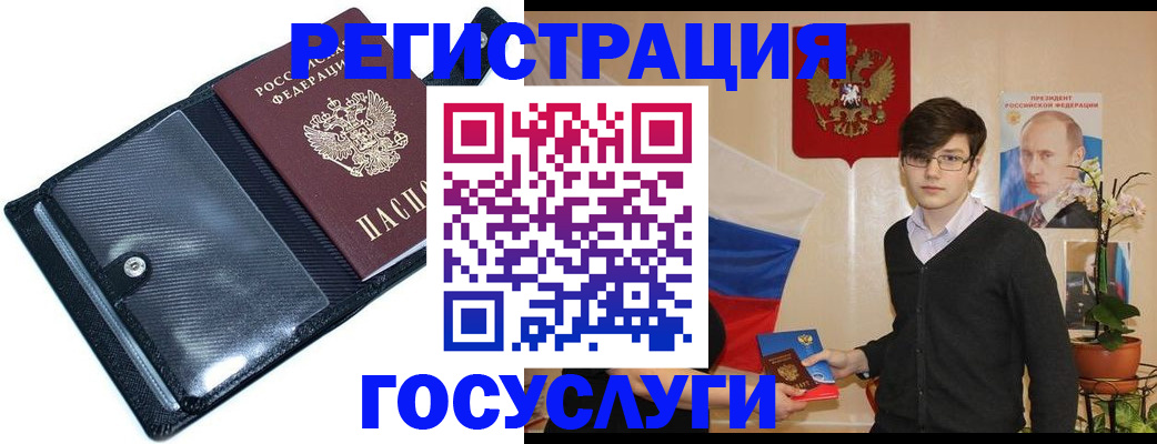 прописка гарантия в Россоши