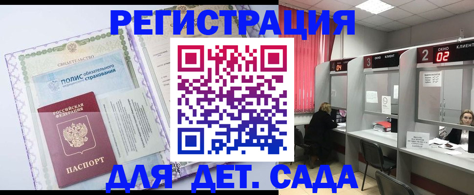 временная регистрация гарантия в Россоши