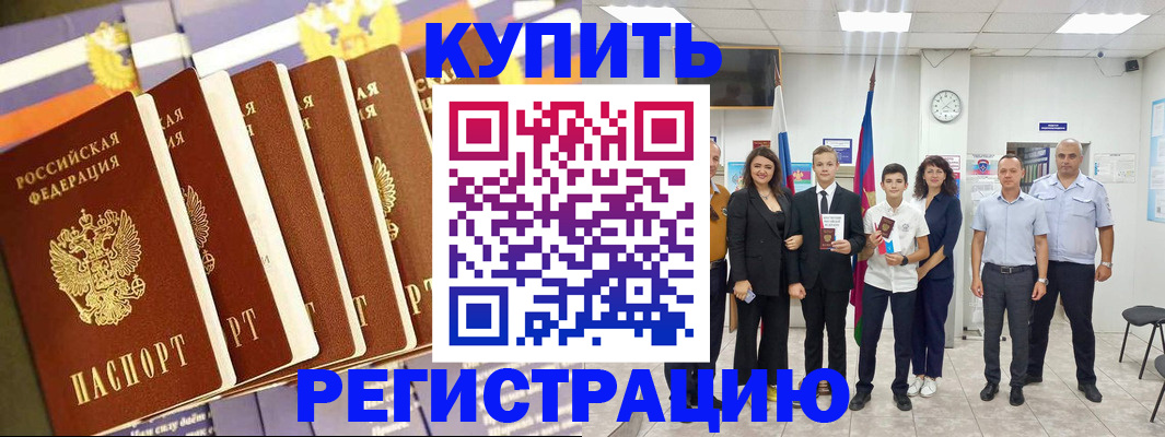 прописка для военкомата в Россоши