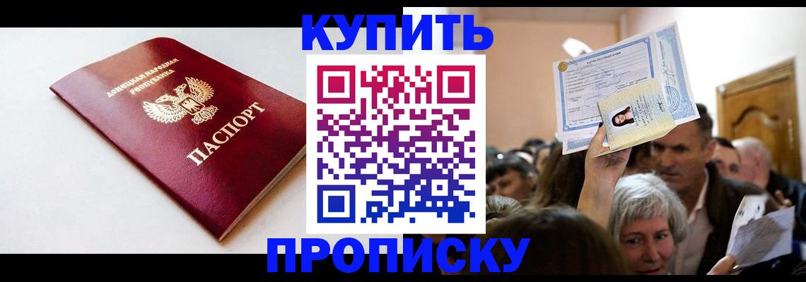 найти адрес прописки в Россоши
