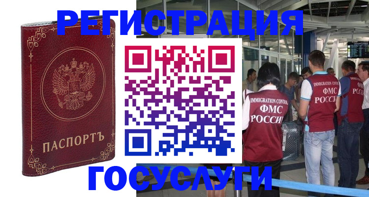 где прописаться в Россоши