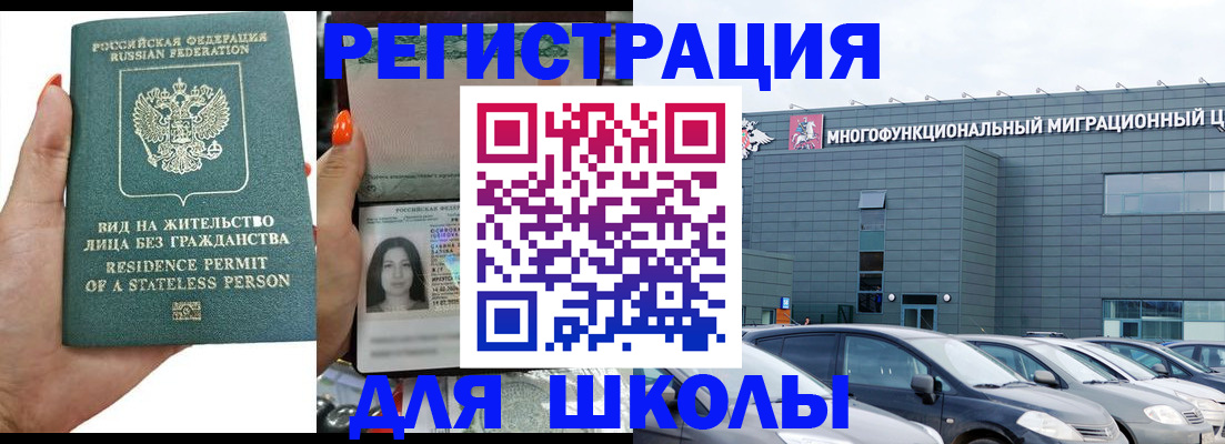 прописка для кредита в Россоши